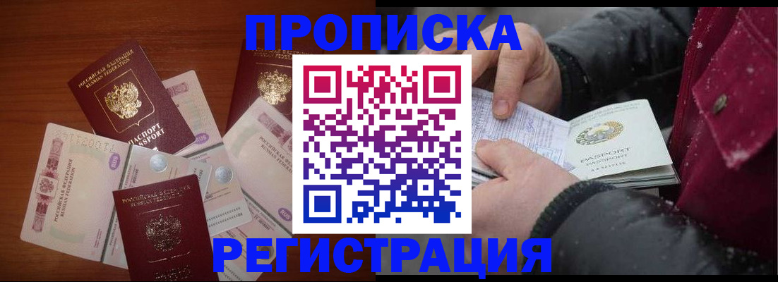 временная регистрация 2025 в Вязниках