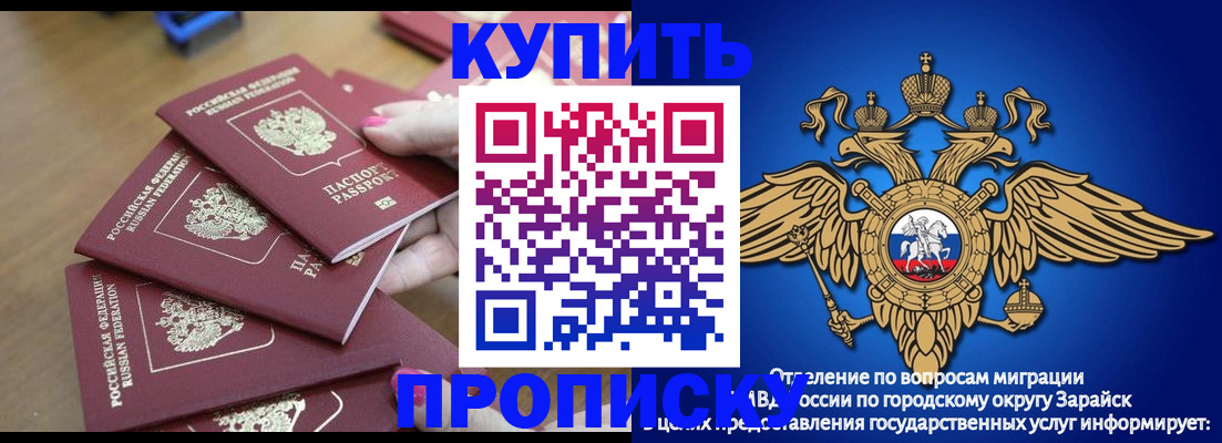 временная прописка в Вязниках