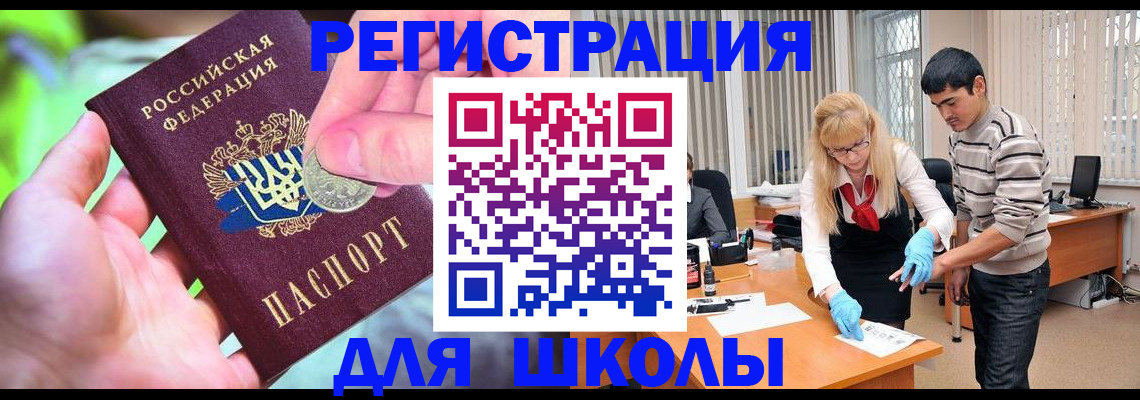 прописка законно в Вязниках